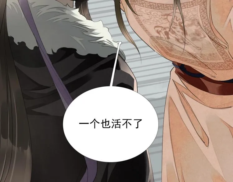 第56话 用情至深 第99页