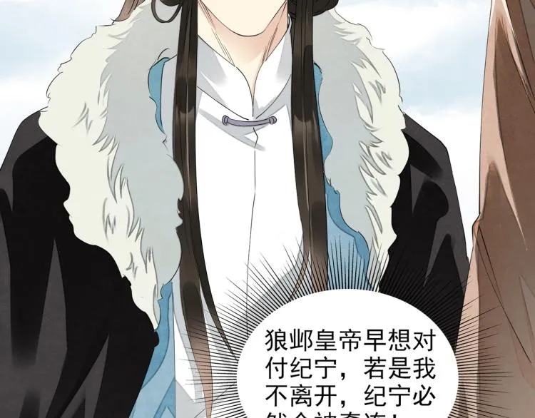 第56话 用情至深 第101页