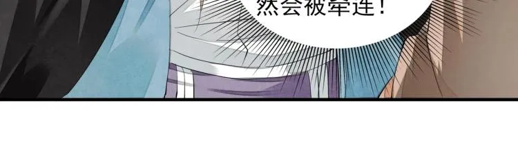 第56话 用情至深 第102页