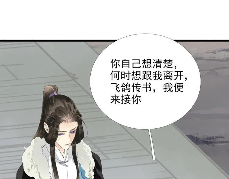 第56话 用情至深 第103页