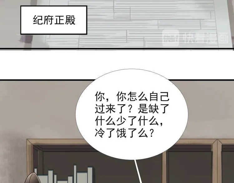 第56话 用情至深 第109页