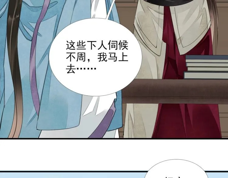 第56话 用情至深 第111页