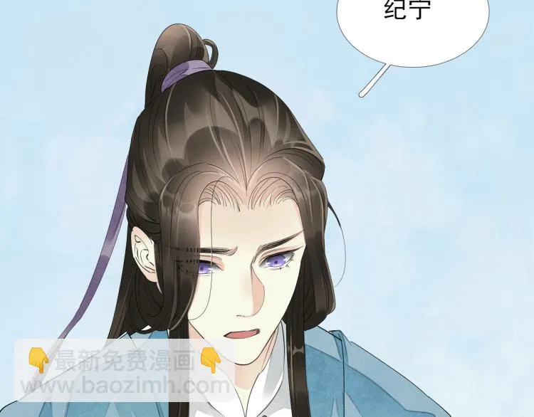 第56话 用情至深 第112页