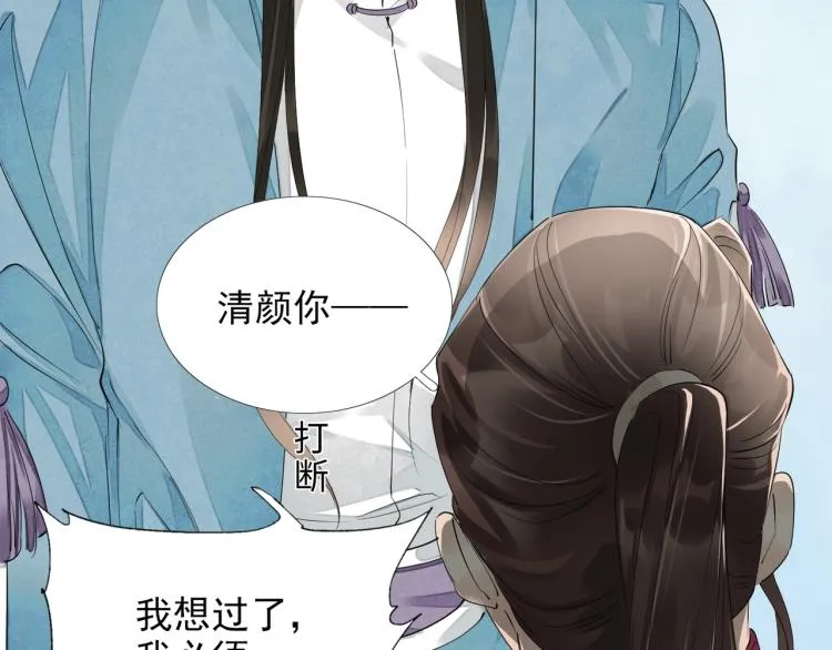 第56话 用情至深 第113页