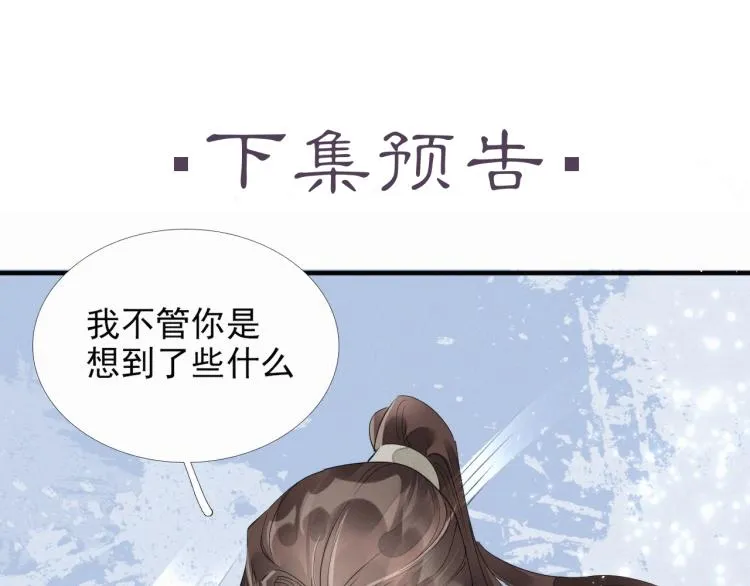 第56话 用情至深 第117页