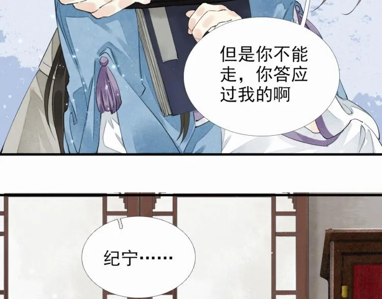 第56话 用情至深 第119页