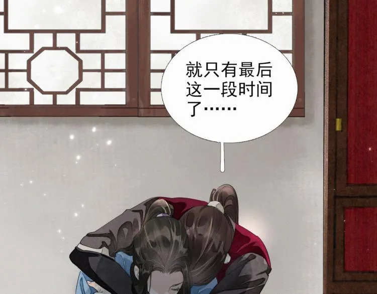 第56话 用情至深 第120页