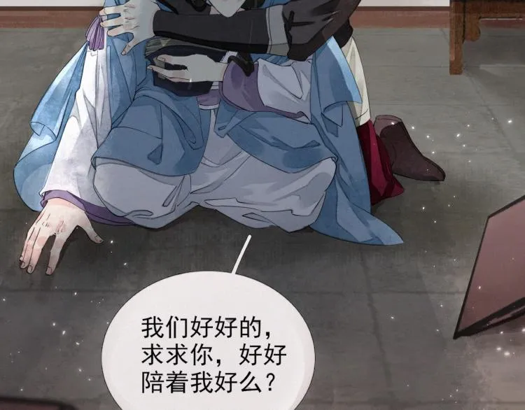 第56话 用情至深 第121页
