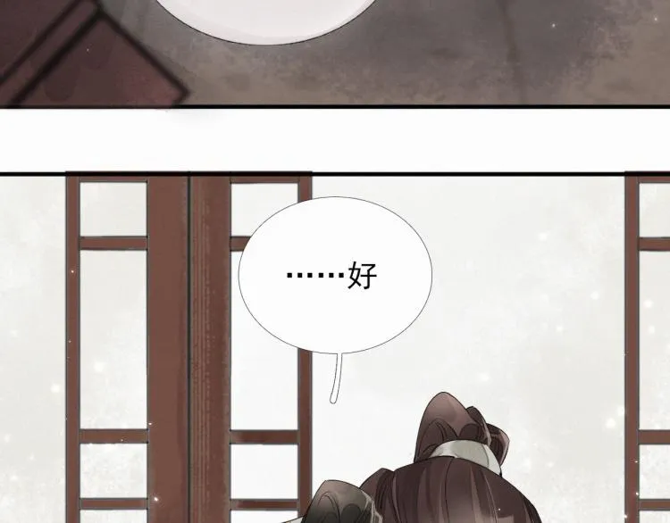 第56话 用情至深 第122页