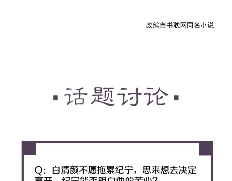 第56话 用情至深 第125页