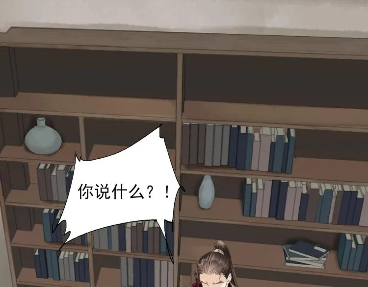 第57话 留下陪我好吗？ 第5页