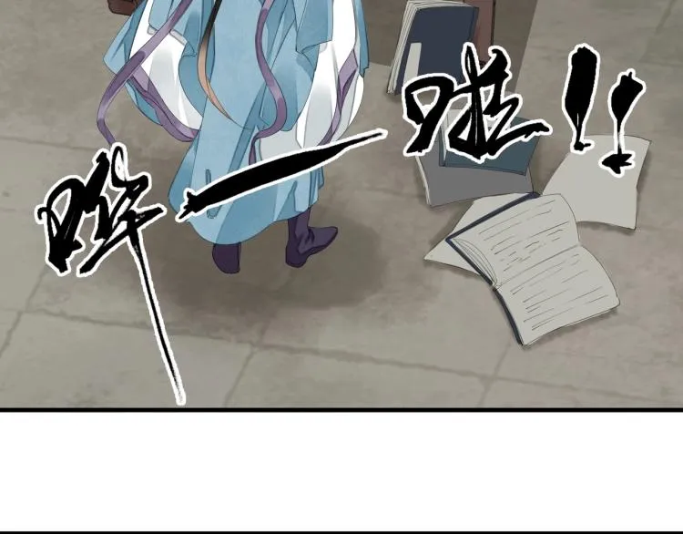 第57话 留下陪我好吗？ 第7页