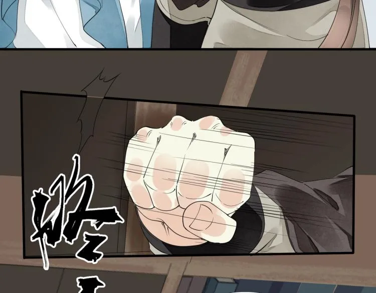 第57话 留下陪我好吗？ 第10页