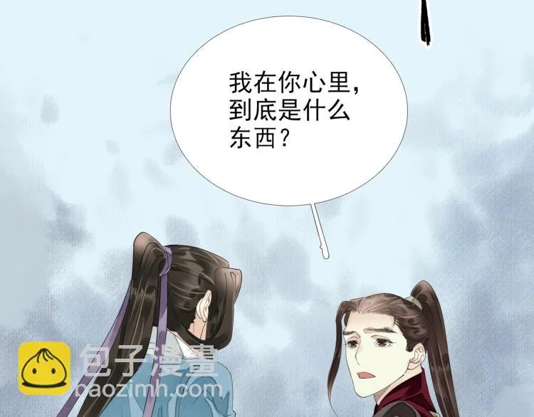 第57话 留下陪我好吗？ 第14页