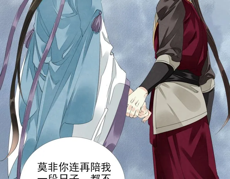 第57话 留下陪我好吗？ 第15页