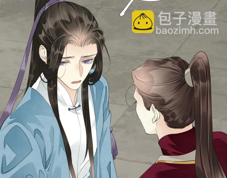 第57话 留下陪我好吗？ 第17页
