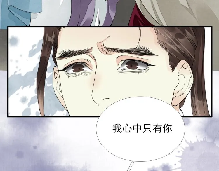 第57话 留下陪我好吗？ 第19页