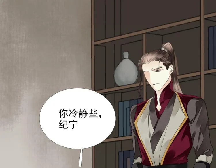 第57话 留下陪我好吗？ 第23页