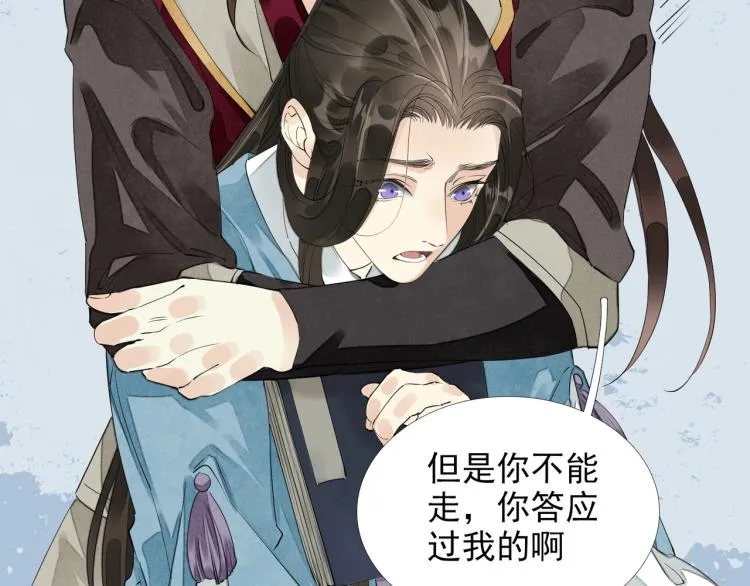 第57话 留下陪我好吗？ 第27页