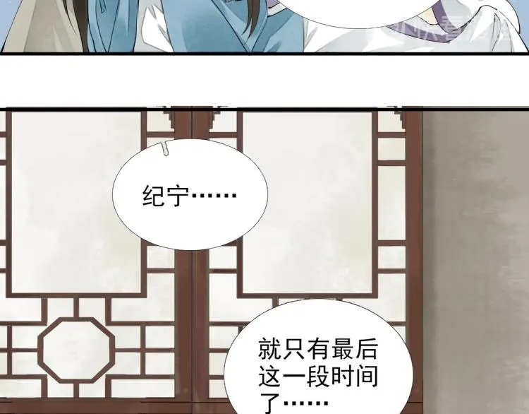 第57话 留下陪我好吗？ 第28页