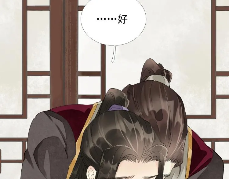 第57话 留下陪我好吗？ 第31页