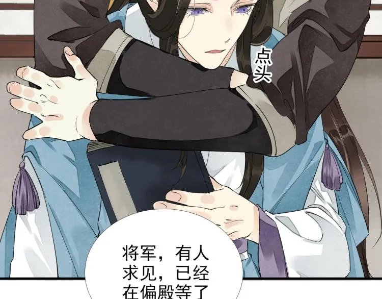 第57话 留下陪我好吗？ 第32页