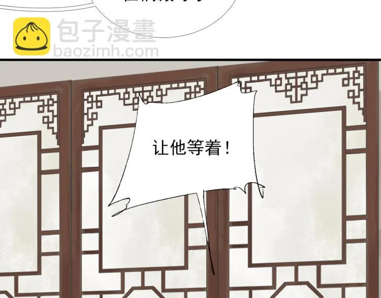 第57话 留下陪我好吗？ 第33页
