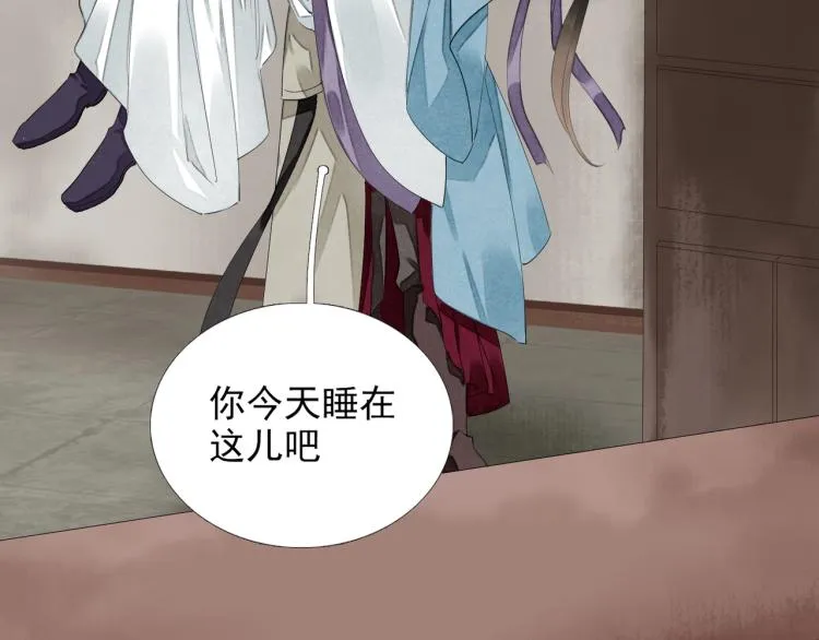 第57话 留下陪我好吗？ 第38页