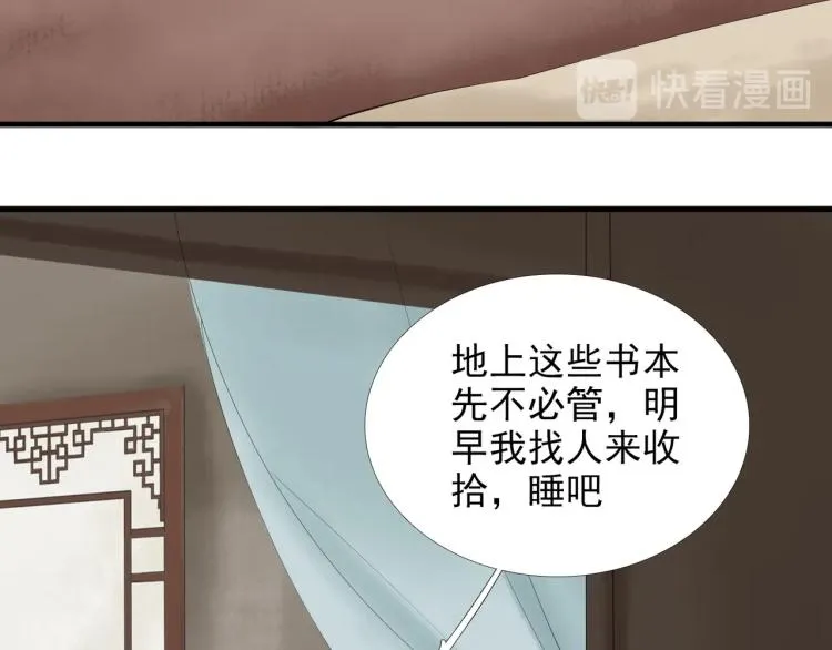 第57话 留下陪我好吗？ 第39页