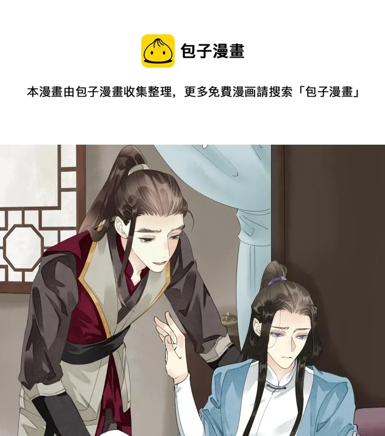 第57话 留下陪我好吗？ 第40页