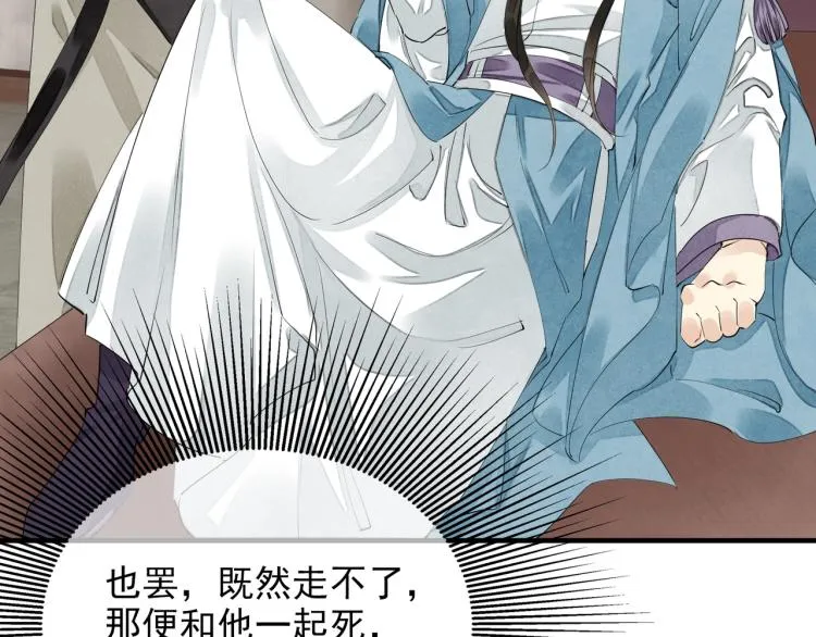 第57话 留下陪我好吗？ 第41页
