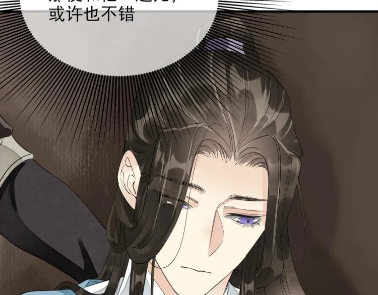 第57话 留下陪我好吗？ 第42页
