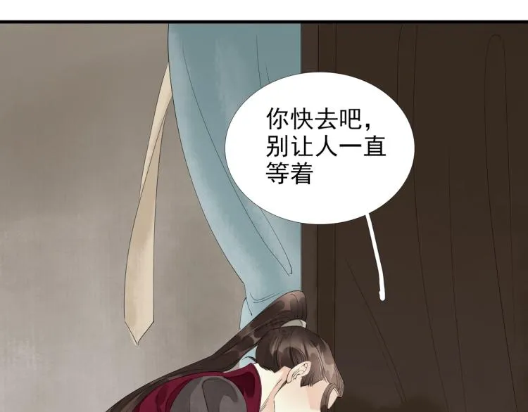 第57话 留下陪我好吗？ 第44页