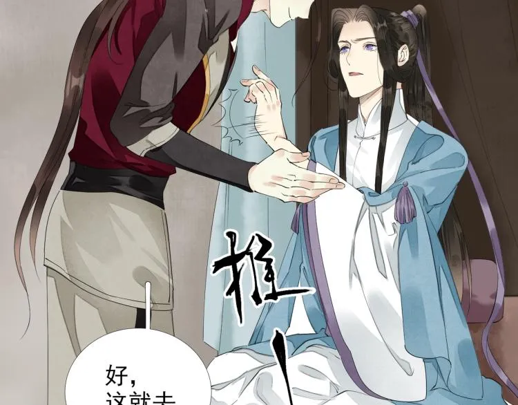 第57话 留下陪我好吗？ 第45页