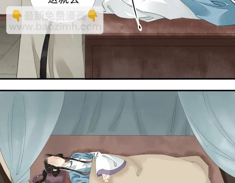第57话 留下陪我好吗？ 第46页