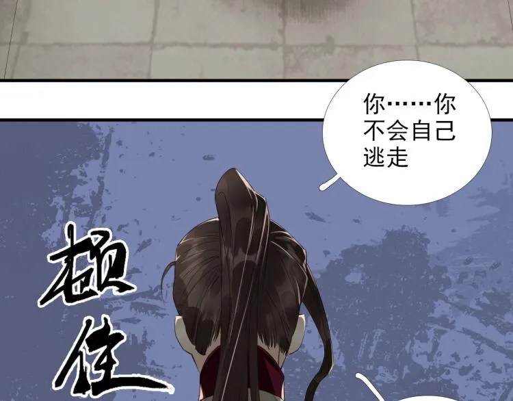 第57话 留下陪我好吗？ 第48页
