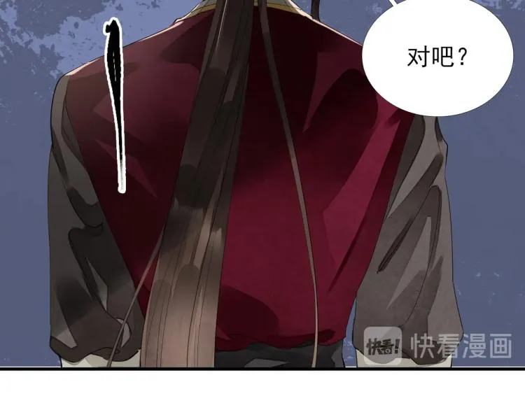 第57话 留下陪我好吗？ 第49页