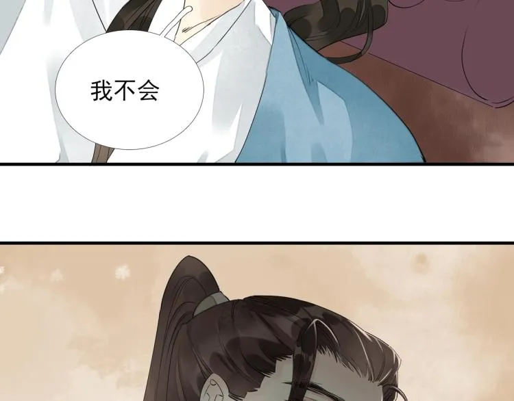 第57话 留下陪我好吗？ 第51页