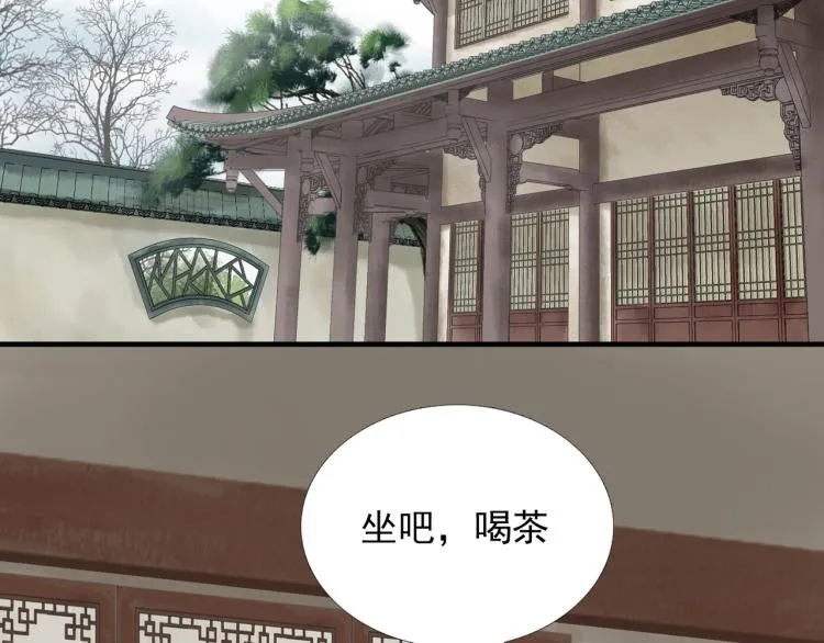 第57话 留下陪我好吗？ 第54页