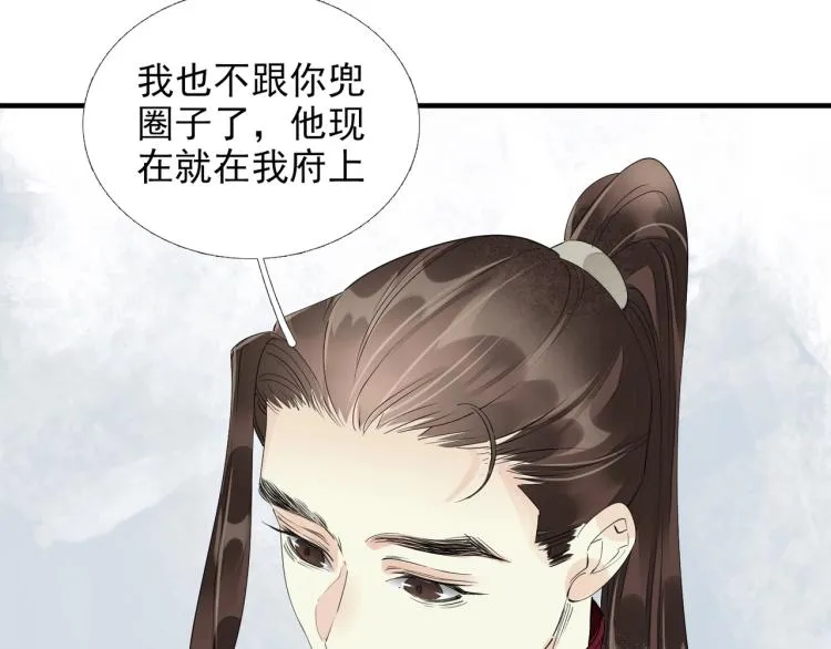 第57话 留下陪我好吗？ 第57页