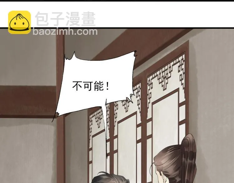 第57话 留下陪我好吗？ 第59页