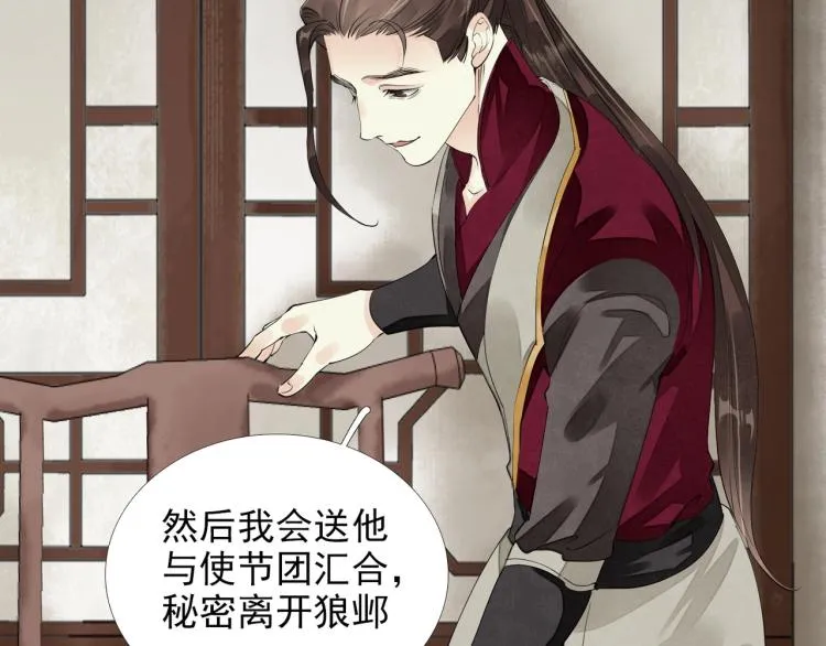 第57话 留下陪我好吗？ 第63页