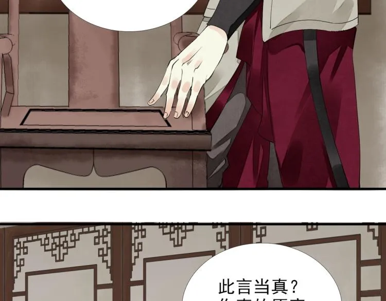第57话 留下陪我好吗？ 第64页