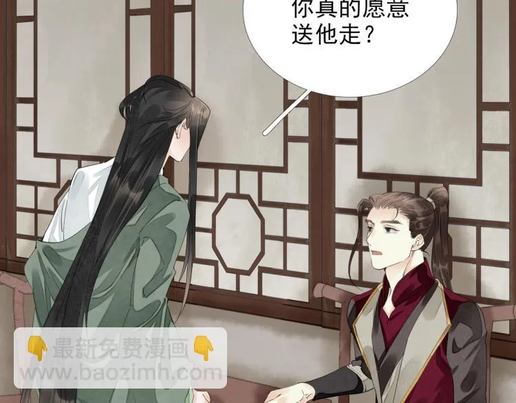 第57话 留下陪我好吗？ 第65页