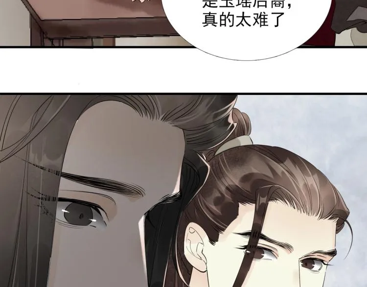 第57话 留下陪我好吗？ 第69页