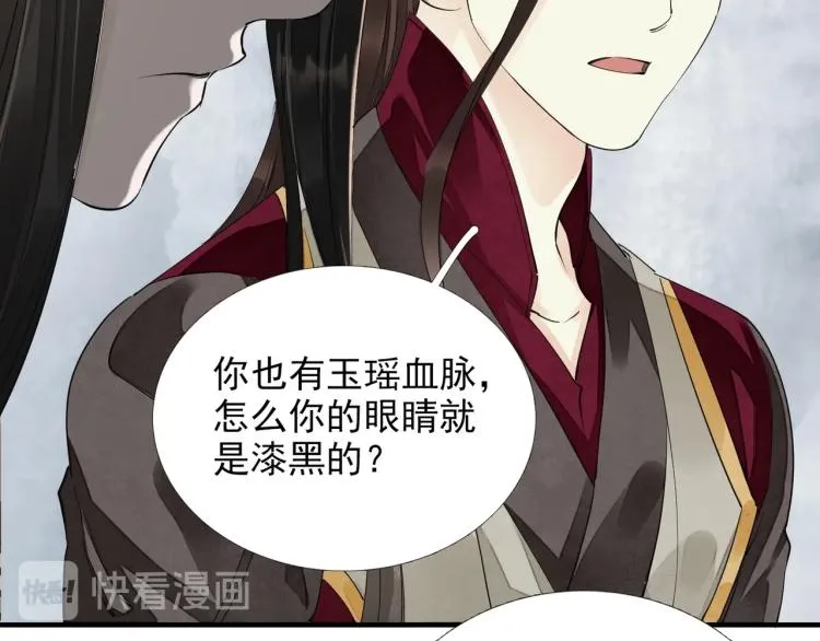 第57话 留下陪我好吗？ 第70页