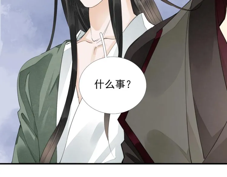 第57话 留下陪我好吗？ 第74页