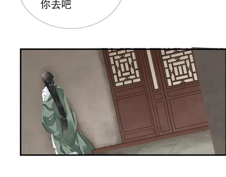 第57话 留下陪我好吗？ 第84页