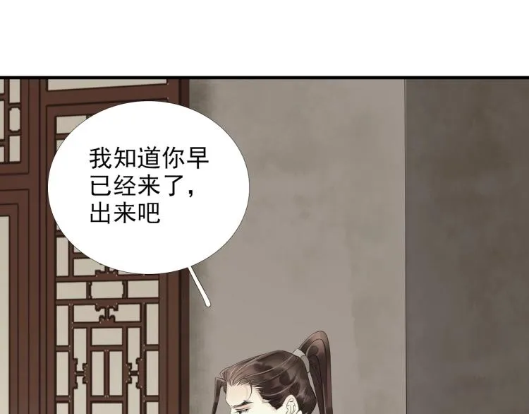 第57话 留下陪我好吗？ 第85页