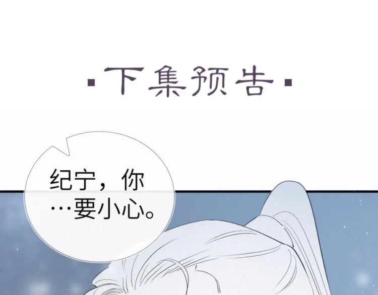 第57话 留下陪我好吗？ 第91页